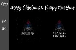 Christmas Tree Serbian Flag Illustrations